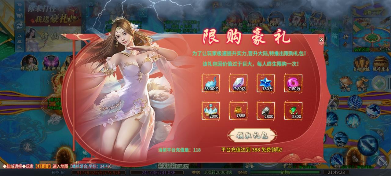 二哈旺旺修仙专属,完整版攻略
