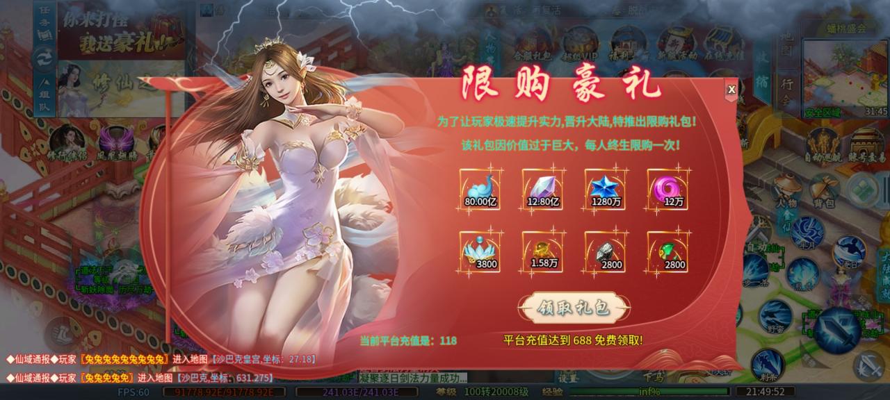 二哈旺旺修仙专属,完整版攻略