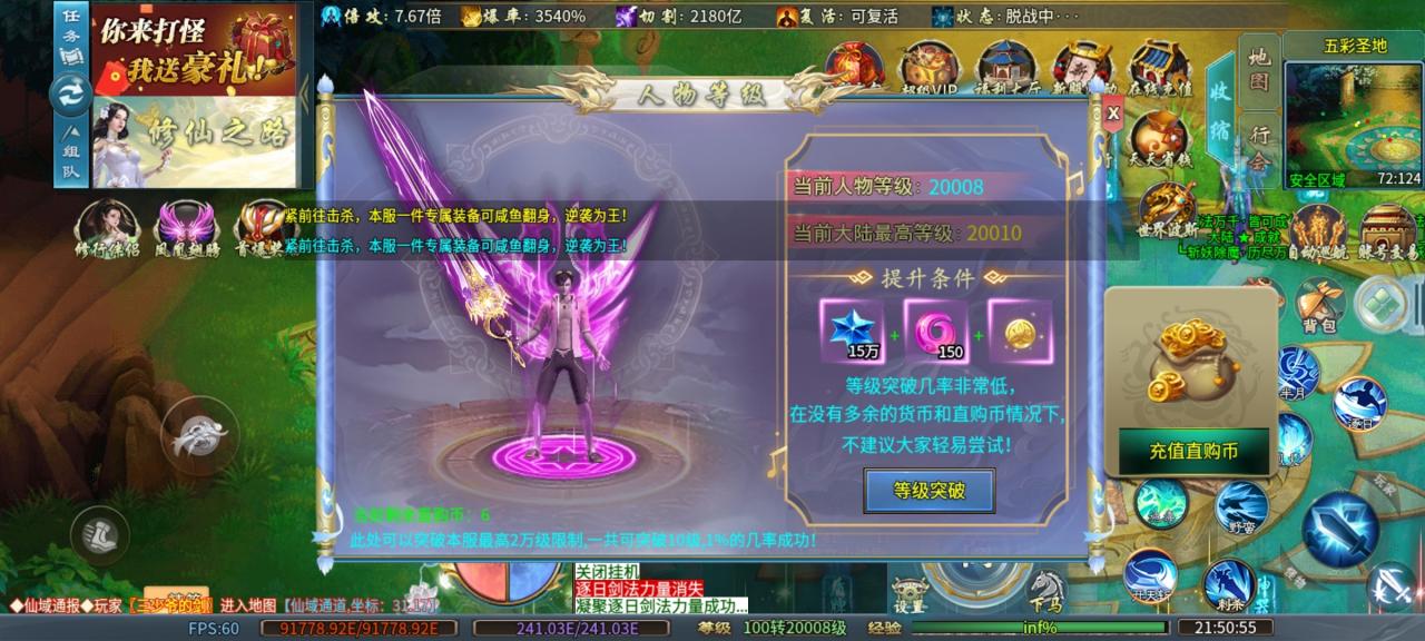 二哈旺旺修仙专属,一个首充,就能嫖到底