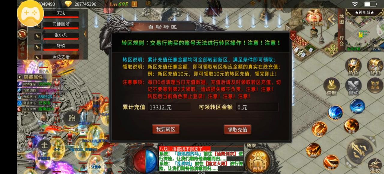 吐槽:神尊迷失爽爽爽