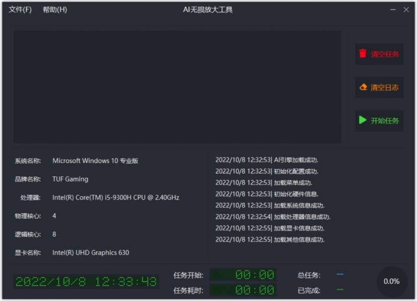 AI.Lossless.Zoomer,AI图片无损放大