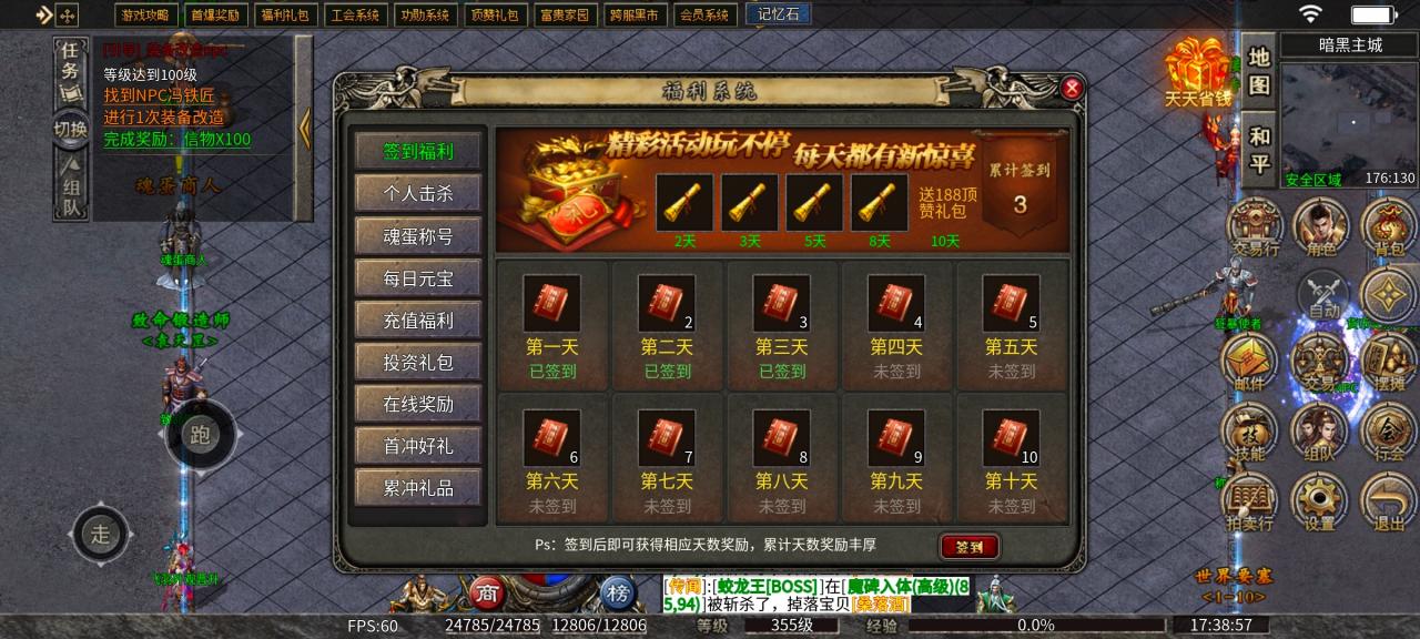 苍月传奇九职业,首充武器既嗨翻天的版本