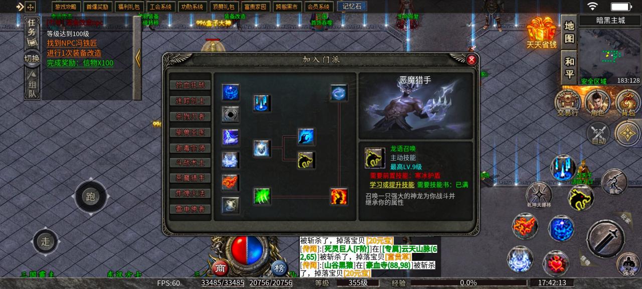 苍月传奇九职业,首充武器既嗨翻天的版本