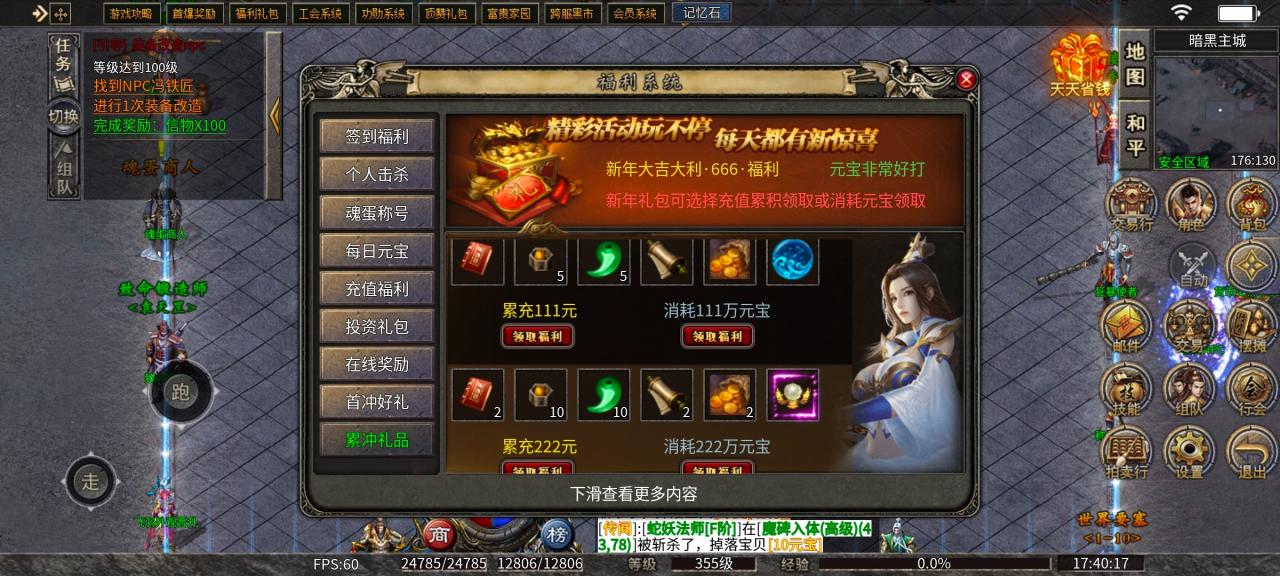 苍月传奇九职业,首充武器既嗨翻天的版本