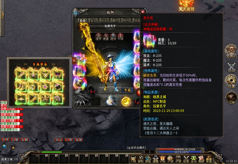 苍月传奇九职业，首充武器既嗨翻天的版本