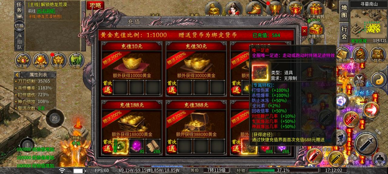 邀星三部曲,1-3大陆的攻略