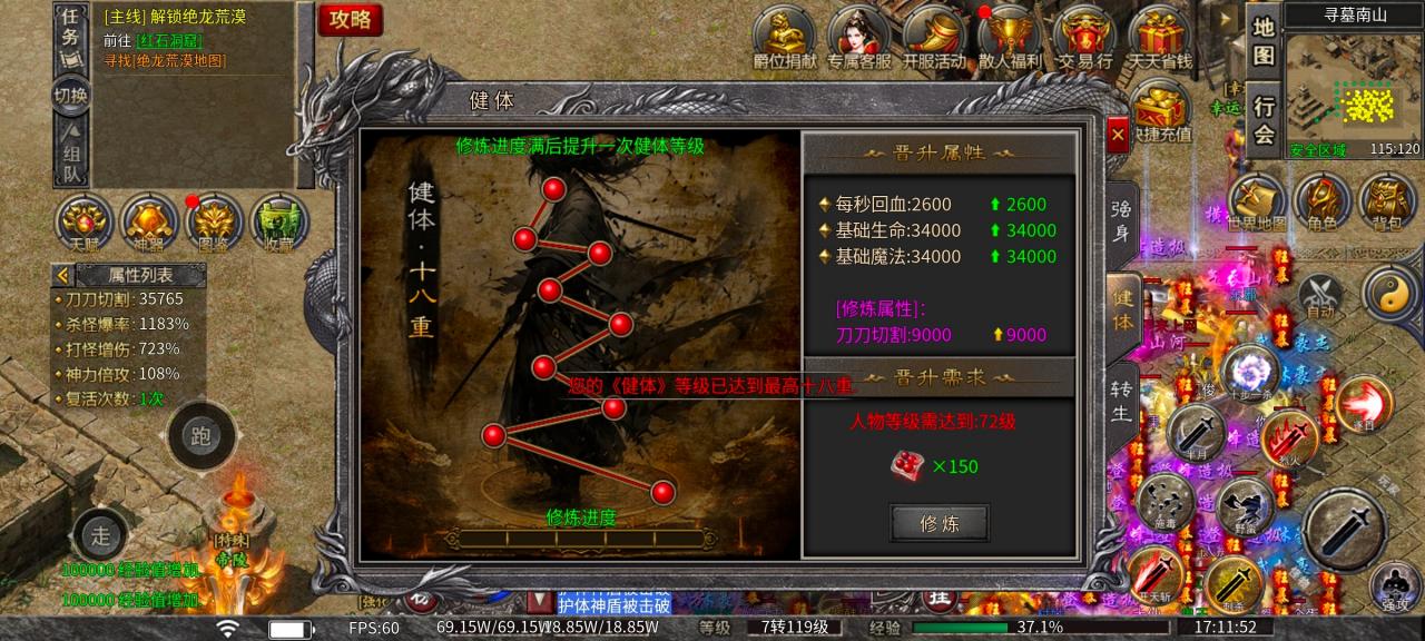 邀星三部曲,1-3大陆的攻略