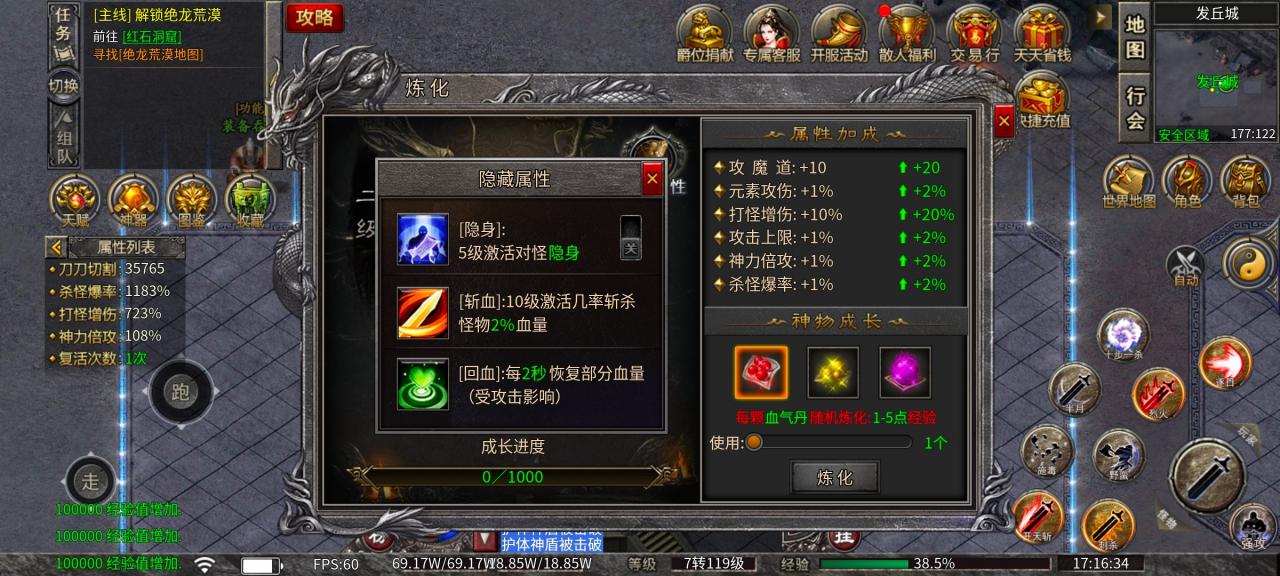 邀星三部曲,1-3大陆的攻略