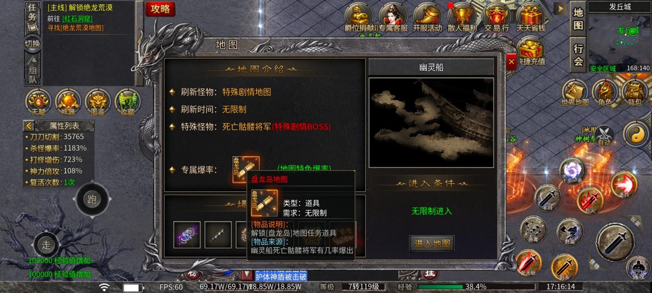 邀星三部曲,1-3大陆的攻略