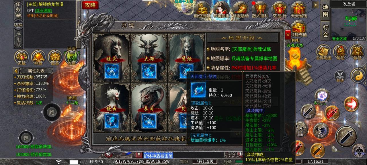 邀星三部曲,1-3大陆的攻略