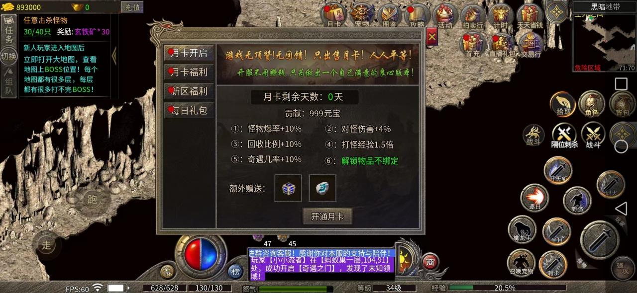 云雨宠物传奇前期新手攻略