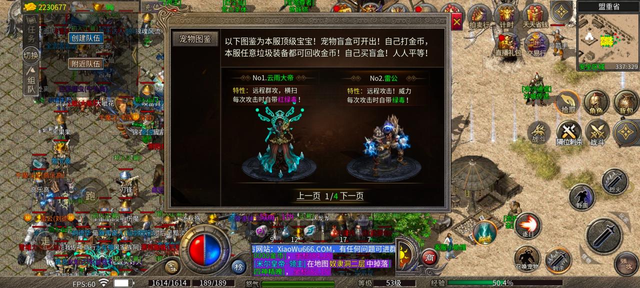 云雨宠物传奇前期新手攻略