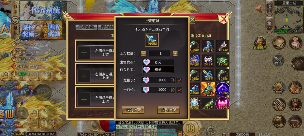 妖颜满贯超超超变, 亿万万属性的超变服是不是你的菜?