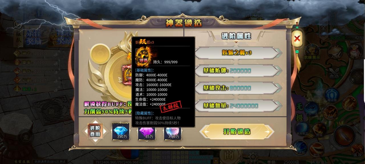 妖颜满贯超超超变, 亿万万属性的超变服是不是你的菜?