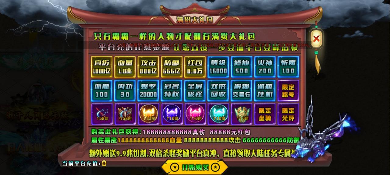 妖颜满贯超超超变, 亿万万属性的超变服是不是你的菜?