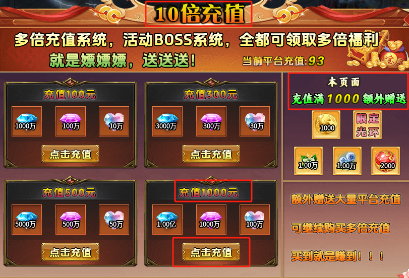 妖颜满贯超超超变, 亿万万属性的超变服是不是你的菜?