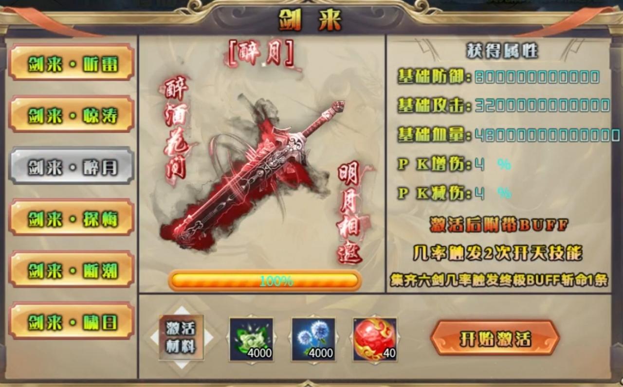 妖颜满贯超超超变, 亿万万属性的超变服是不是你的菜?