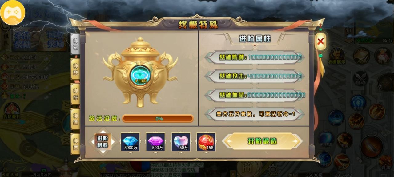 妖颜满贯超超超变, 亿万万属性的超变服是不是你的菜?