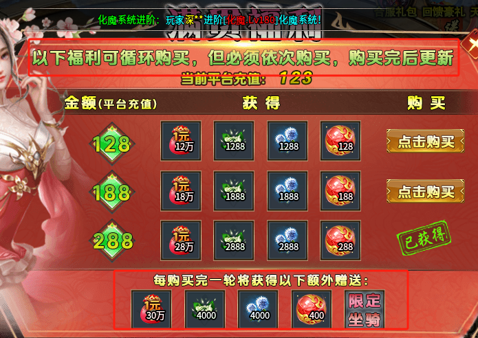 妖颜满贯超超超变, 亿万万属性的超变服是不是你的菜?
