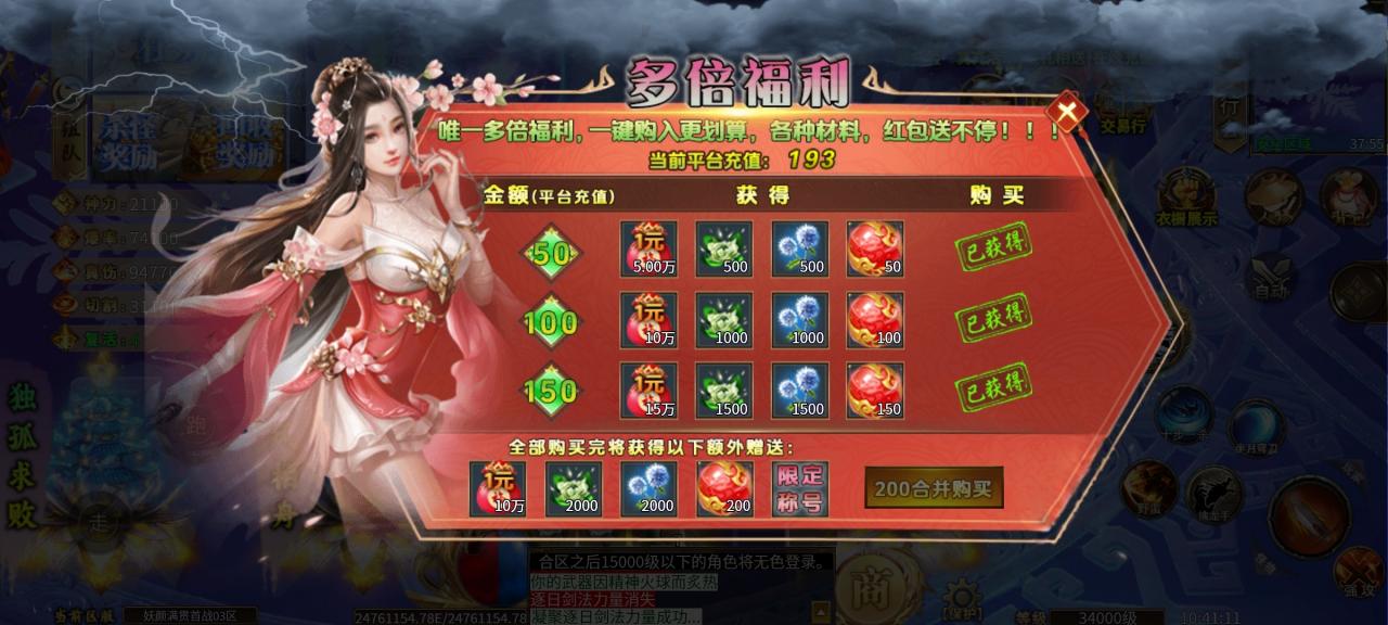 妖颜满贯超超超变, 亿万万属性的超变服是不是你的菜?