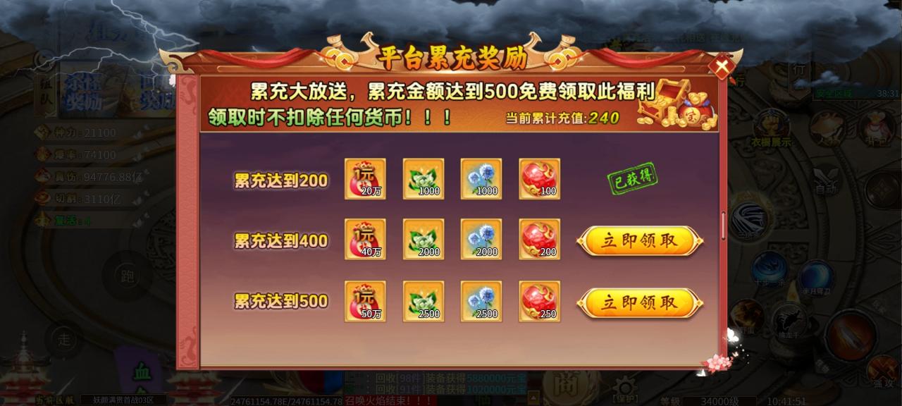 妖颜满贯超超超变, 亿万万属性的超变服是不是你的菜?