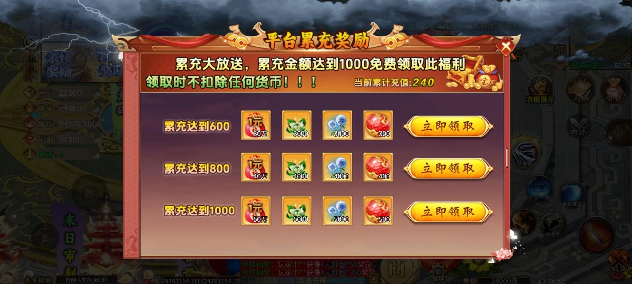 妖颜满贯超超超变, 亿万万属性的超变服是不是你的菜?