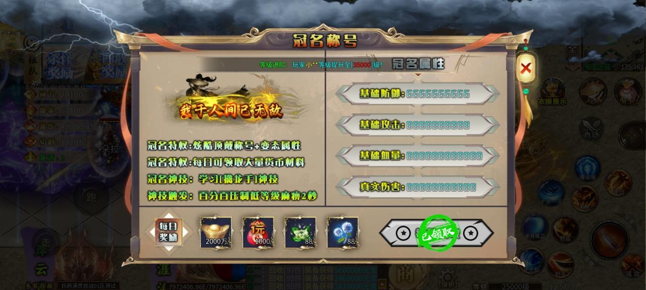 妖颜满贯超超超变, 亿万万属性的超变服是不是你的菜?