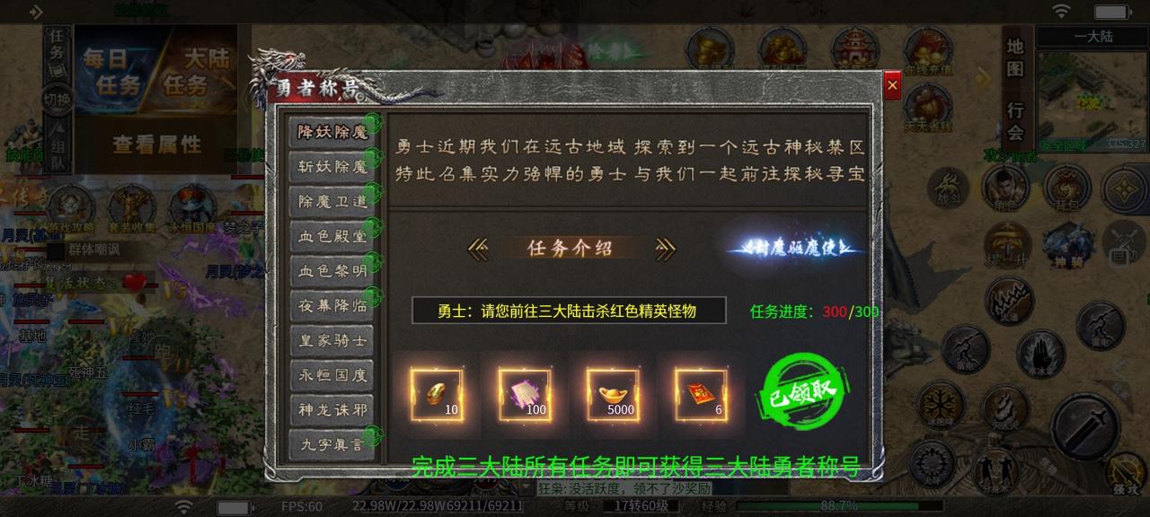 仙君传奇, 一款灵符可充可打又能买礼包的三职业微变传奇