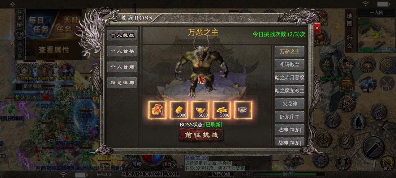 仙君传奇, 一款灵符可充可打又能买礼包的三职业微变传奇