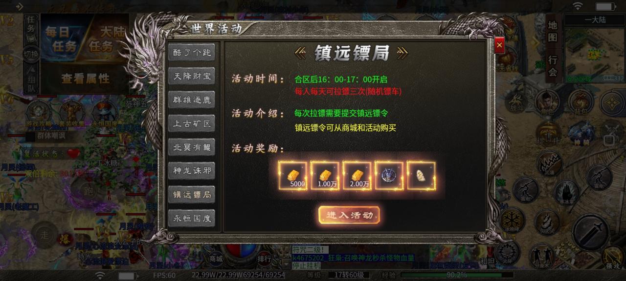 仙君传奇, 一款灵符可充可打又能买礼包的三职业微变传奇