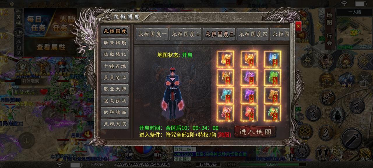仙君传奇, 一款灵符可充可打又能买礼包的三职业微变传奇