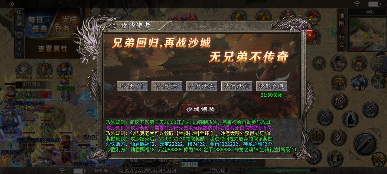 仙君传奇, 一款灵符可充可打又能买礼包的三职业微变传奇