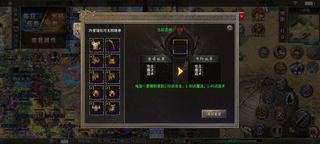 仙君传奇, 一款灵符可充可打又能买礼包的三职业微变传奇