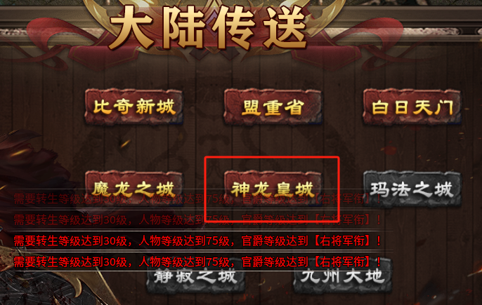 仙君传奇, 一款灵符可充可打又能买礼包的三职业微变传奇