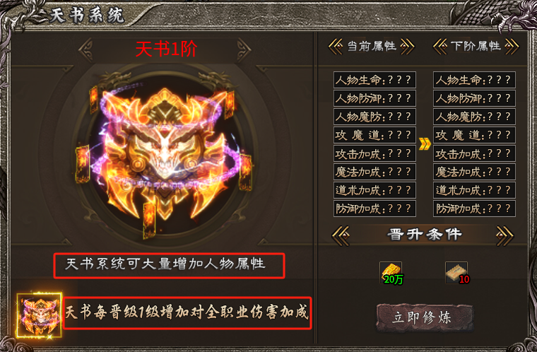 仙君传奇, 一款灵符可充可打又能买礼包的三职业微变传奇