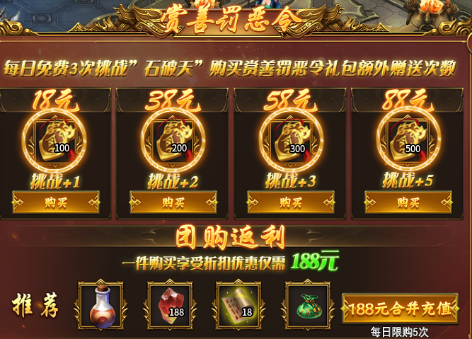 新娱砰砰无限刀,充值算个啥?游戏内得到的赤金买一切