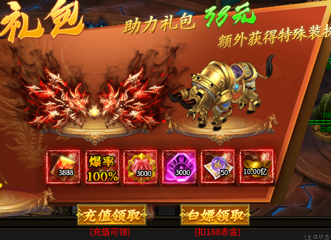 新娱砰砰无限刀,充值算个啥?游戏内得到的赤金买一切