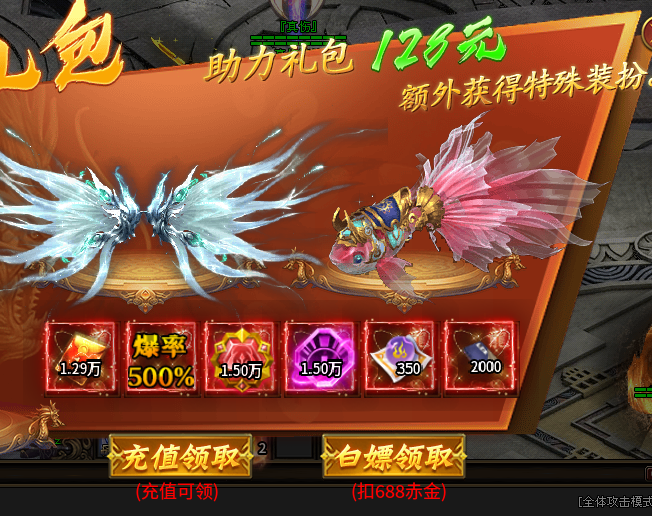 新娱砰砰无限刀,充值算个啥?游戏内得到的赤金买一切