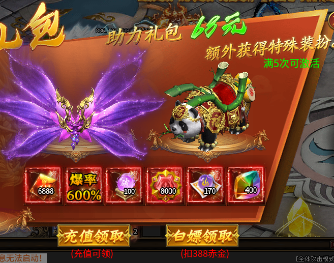 新娱砰砰无限刀,充值算个啥?游戏内得到的赤金买一切