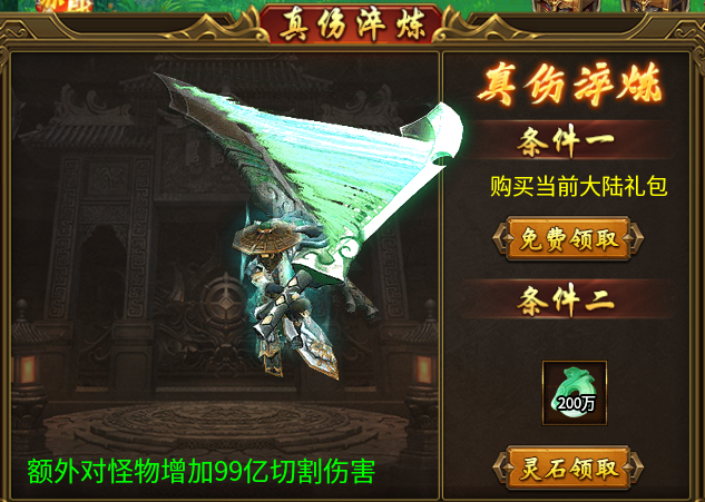 新娱砰砰无限刀,充值算个啥?游戏内得到的赤金买一切