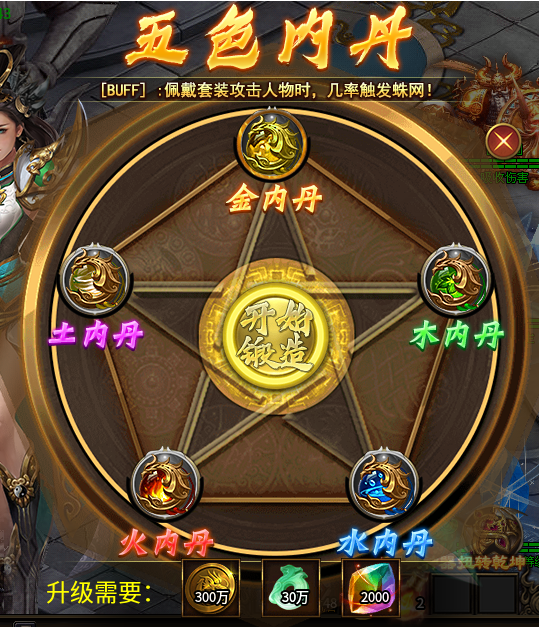 新娱砰砰无限刀,充值算个啥?游戏内得到的赤金买一切