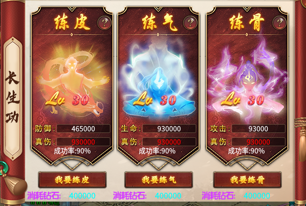新娱砰砰无限刀,充值算个啥?游戏内得到的赤金买一切