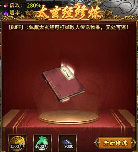新娱砰砰无限刀,充值算个啥?游戏内得到的赤金买一切
