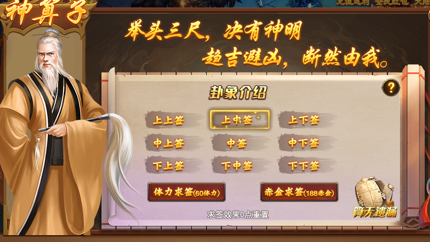 新娱砰砰无限刀,充值算个啥?游戏内得到的赤金买一切