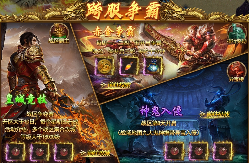 新娱砰砰无限刀,充值算个啥?游戏内得到的赤金买一切