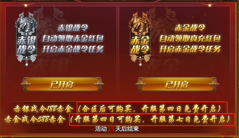 新娱砰砰无限刀,充值算个啥?游戏内得到的赤金买一切