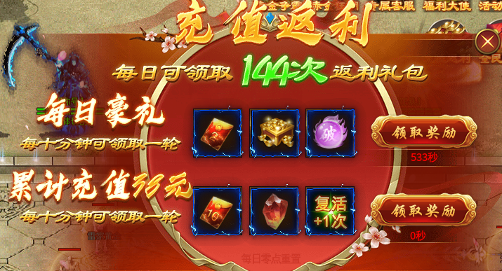 新娱砰砰无限刀,充值算个啥?游戏内得到的赤金买一切