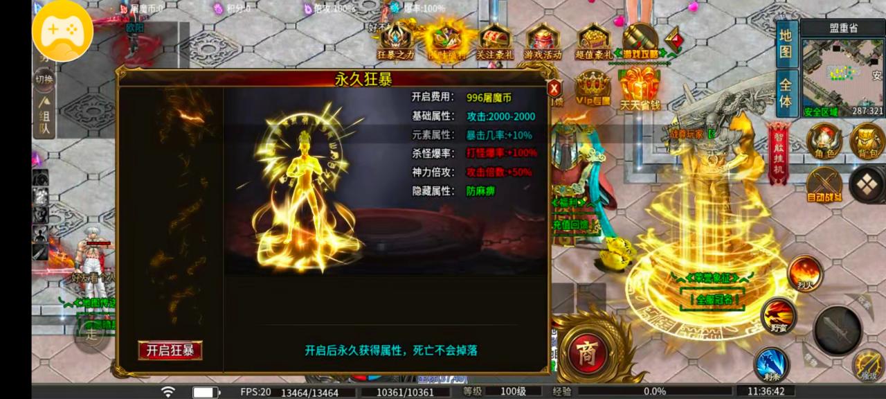 风神斗破大陆,屠魔版本最新攻略