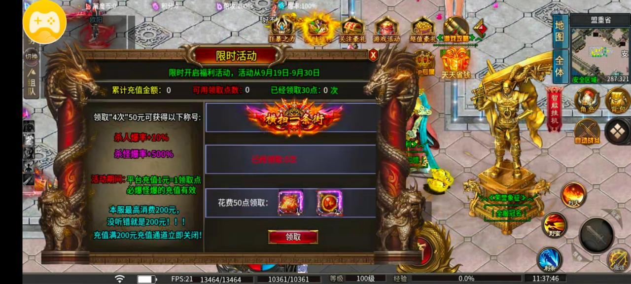风神斗破大陆,屠魔版本最新攻略
