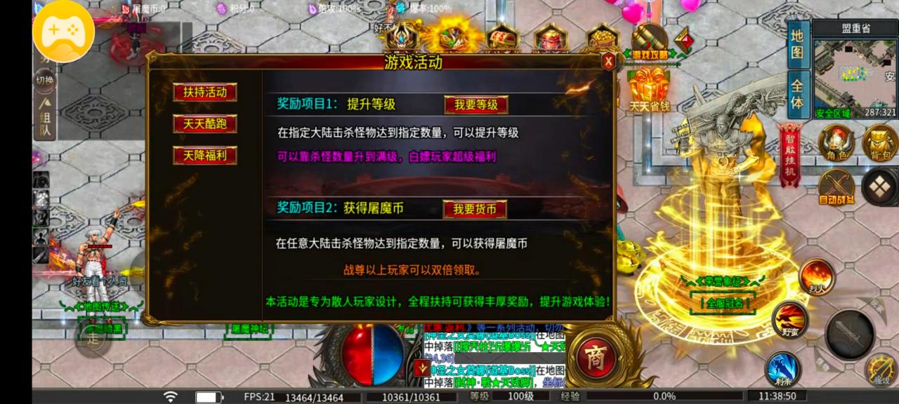 风神斗破大陆,屠魔版本最新攻略
